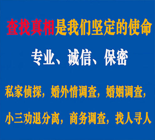 关于常熟忠侦调查事务所